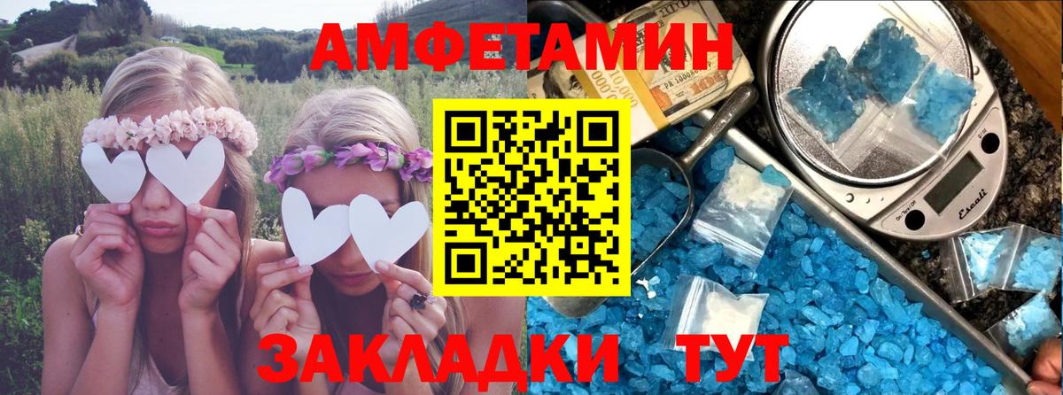 Амфетамин VHQ Искитим