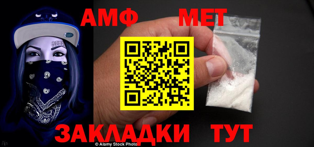 Амфетамин 97%  Вход с VPN  Искитим 