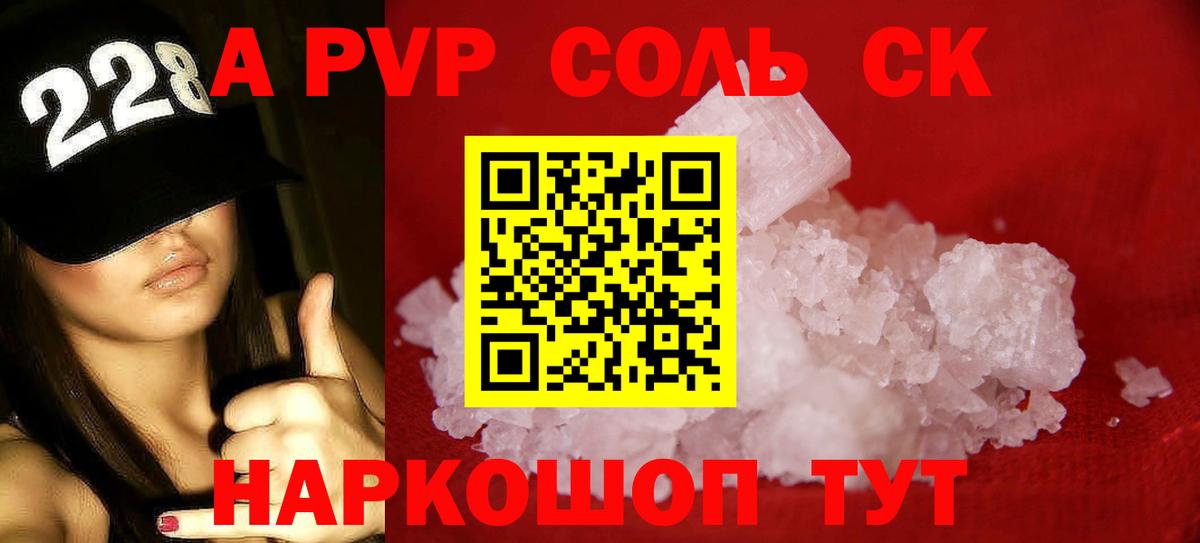 А ПВП мука  Вход с VPN  A PVP СК  Искитим  A PVP  А ПВП мука 