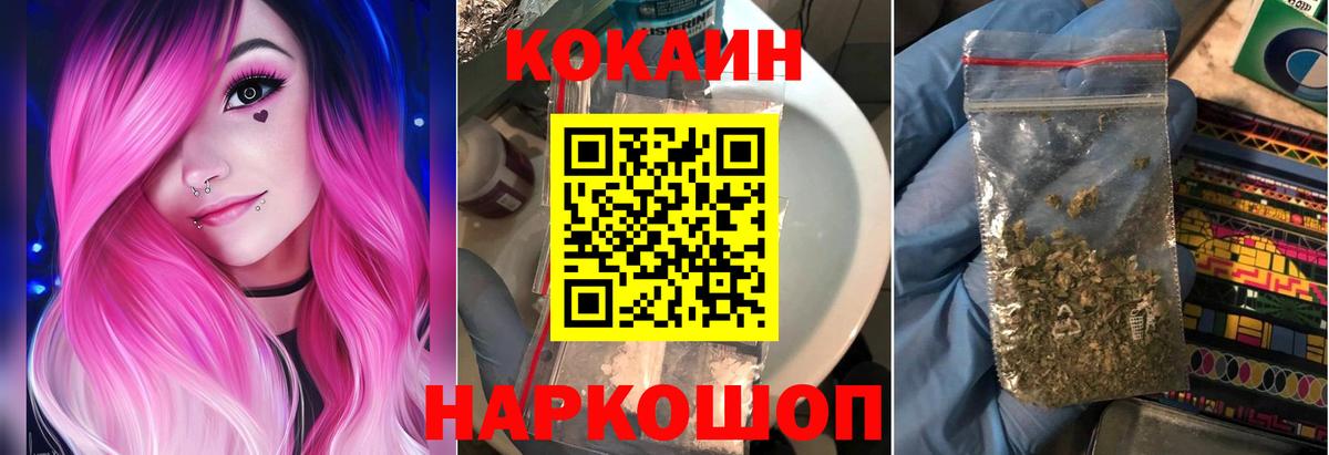 Cocaine Эквадор Искитим
