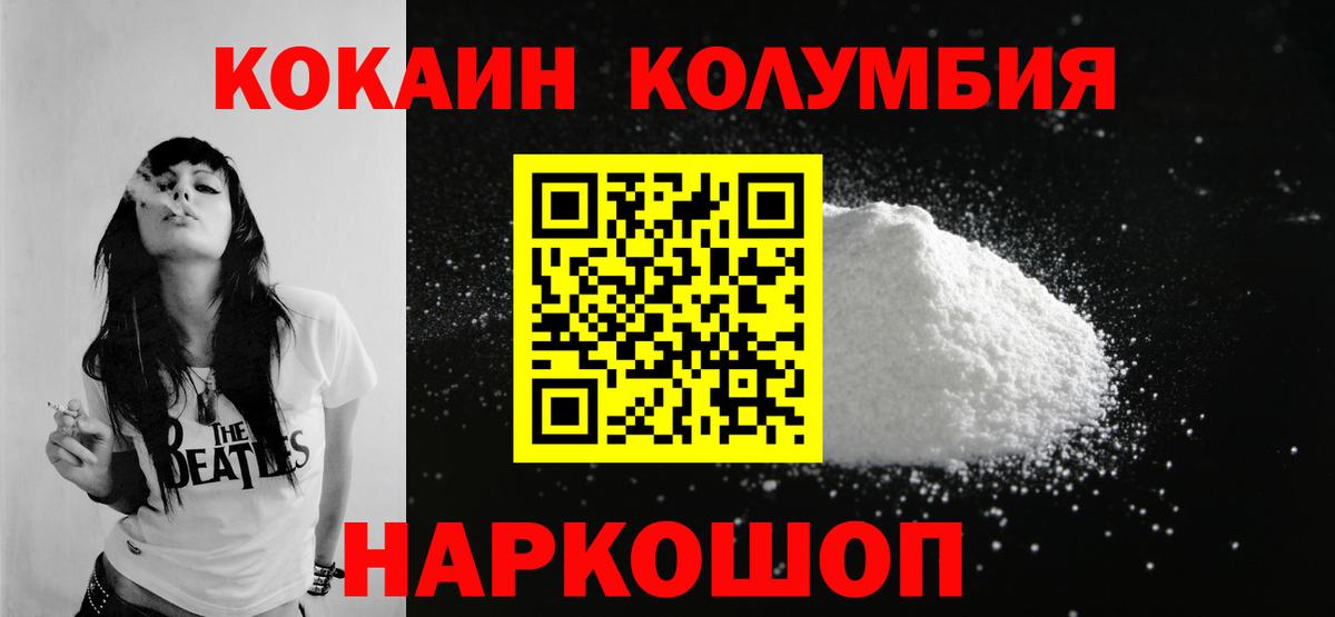 Искитим  COCAIN FishScale  КОКАИН  КОКАИН Боливия  Вход с VPN 