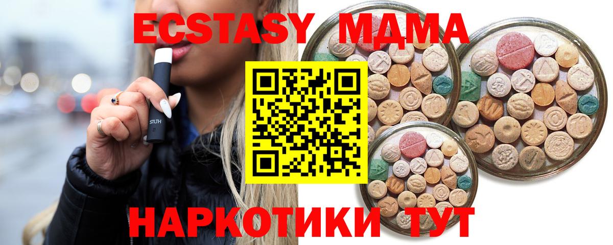 ЭКСТАЗИ  ЭКСТАЗИ 250 мг  Искитим  Вход с VPN  ЭКСТАЗИ Philipp Plein 