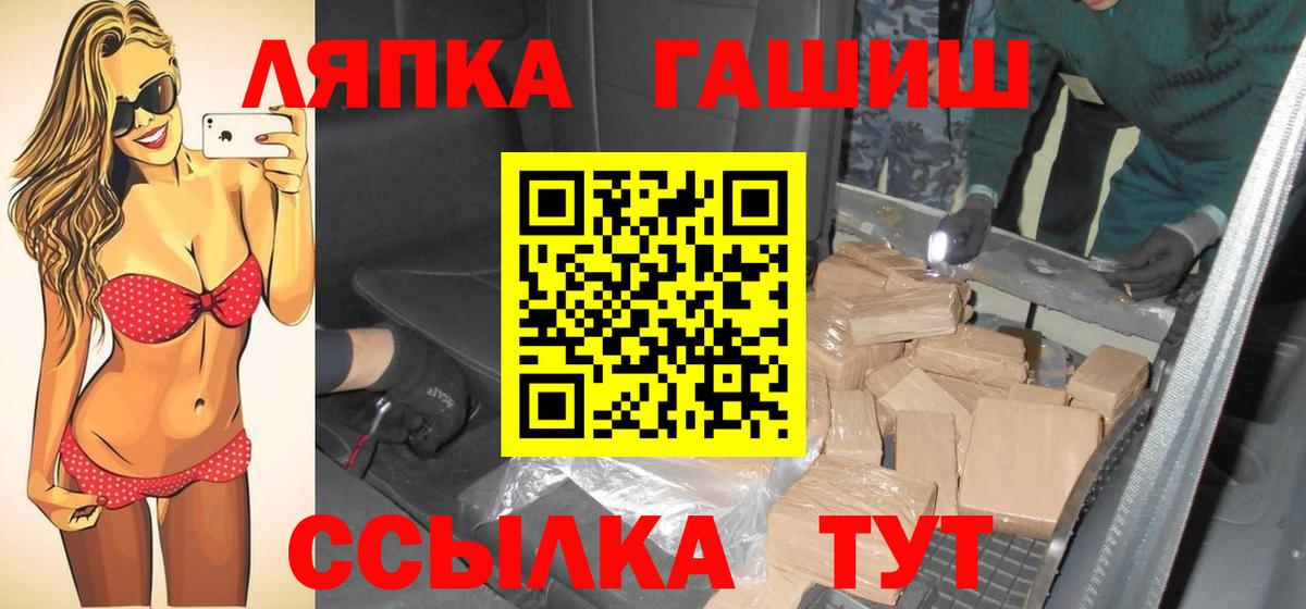 Гашиш индика сатива  ГАШИШ Изолятор  Вход с VPN  ГАШ  Искитим 