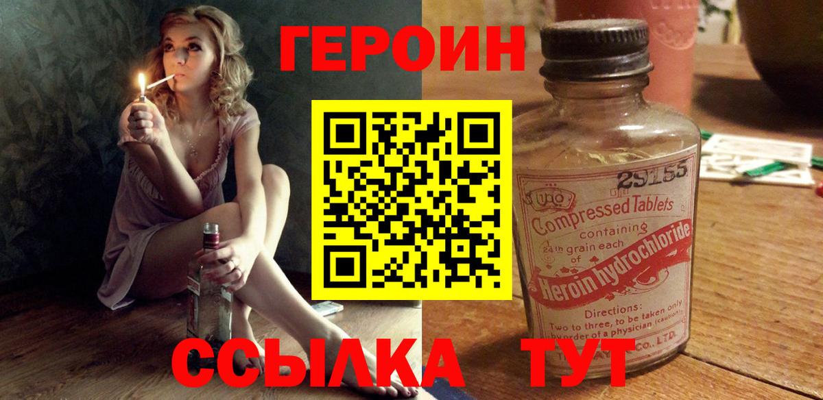 Искитим  Героин VHQ  Вход с VPN 