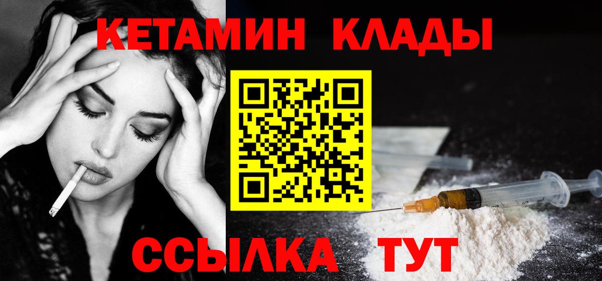 Искитим  Кетамин VHQ  Вход с VPN  Кетамин VHQ 