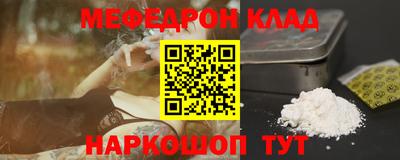 меф Бугуруслан
