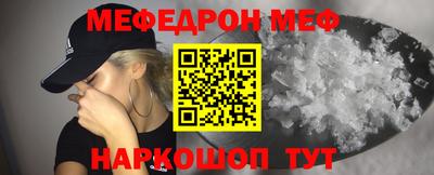 меф Бугуруслан