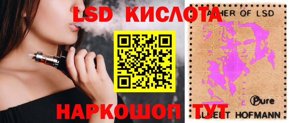 LSD-25 экстази ecstasy  ЛСД экстази ecstasy  Вход с VPN  LSD-25 экстази  Искитим 