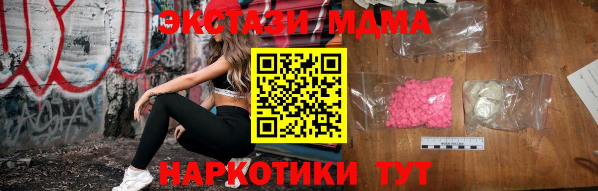 Искитим  MDMA кристаллы  Вход с VPN  MDMA кристаллы 