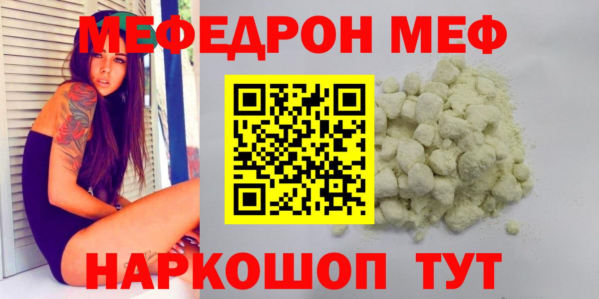 Мефедрон мука Искитим