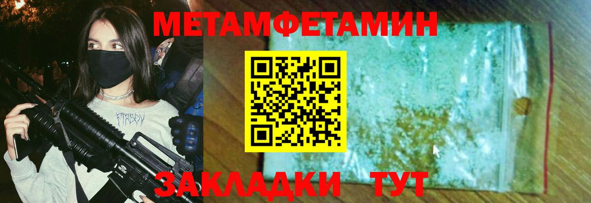 Метамфетамин винт  Метамфетамин винт  МЕТАМФЕТАМИН  Вход с VPN  Искитим 
