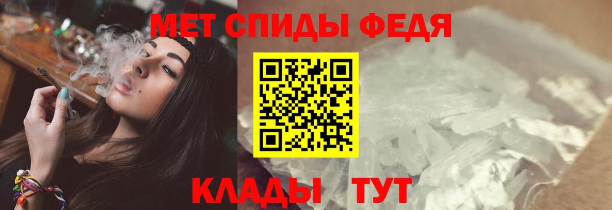 МЕТАМФЕТАМИН кристалл Искитим