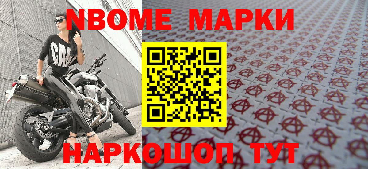 Марки 25I-NBOMe 1500мкг  Марки 25I-NBOMe 1500мкг  Вход с VPN  Искитим 