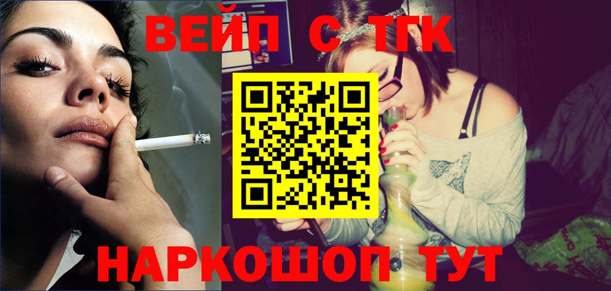 ТГК гашишное масло Искитим