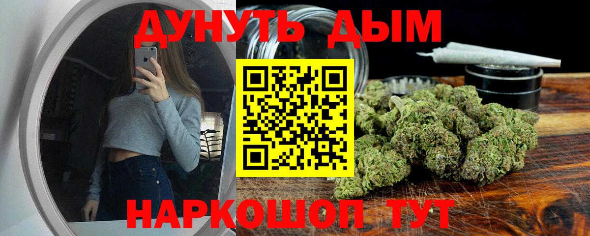 Искитим  Конопля конопля  Каннабис THC 21%  Бошки марихуана конопля  Вход с VPN  Шишки марихуана гибрид 